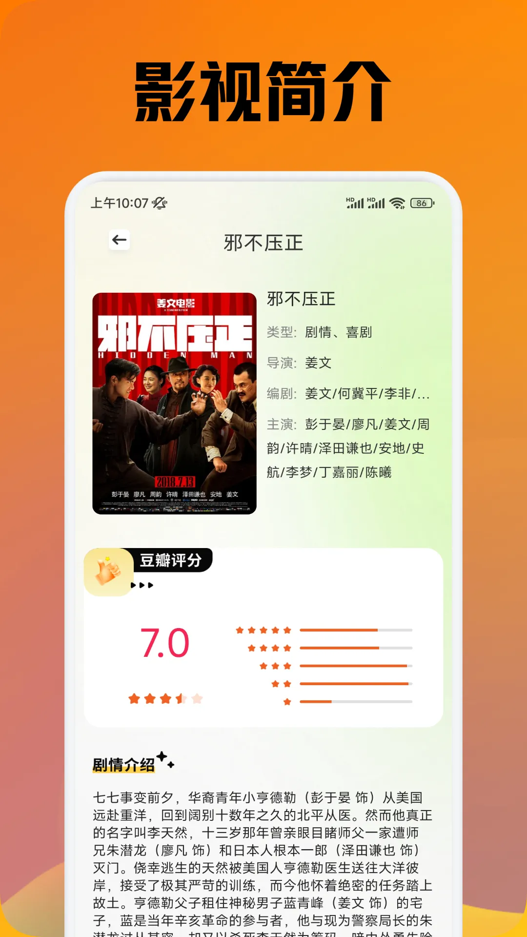 �ع�Ӱ��appƻ���ٷ�v3.3.2 ��Ѱ��ͼ