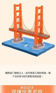 �Ұ�ƴģ��(3Dģ��ƴװ��Ϸ)v3.1.2.0 �ٷ������ͼ