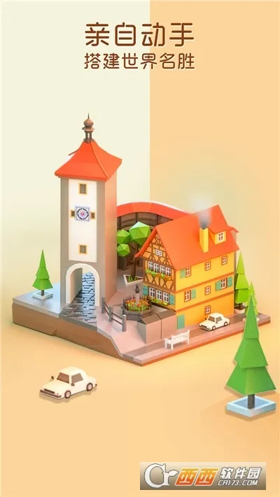 �Ұ�ƴģ��(3Dģ��ƴװ��Ϸ)v3.1.2.0 �ٷ������ͼ