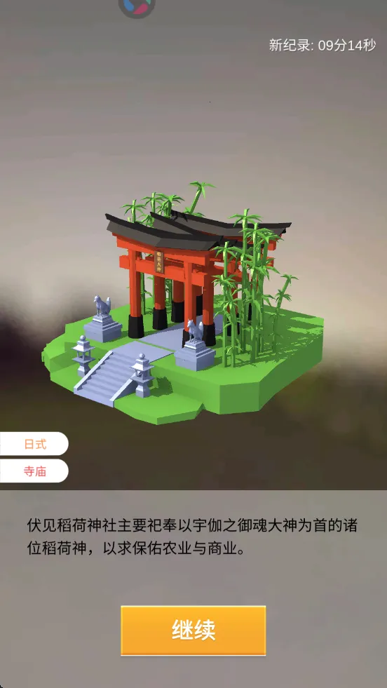 我爱拼模型(3D模型拼装游戏) 我爱拼模型(3D模型拼装游戏)