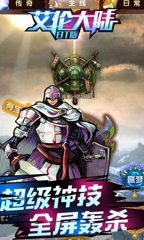 ���״�½(ħ��ð�տ�����)v1.01.001 �ٷ������ͼ