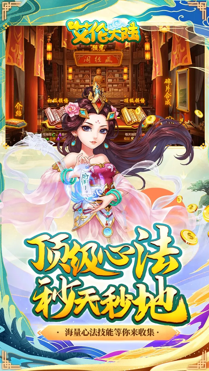 艾伦大陆(魔幻冒险卡牌游) 艾伦大陆(魔幻冒险卡牌游)