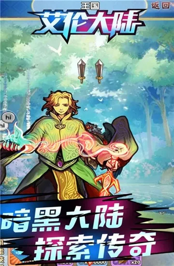 ���״�½(ħ��ð�տ�����)v1.01.001 �ٷ������ͼ