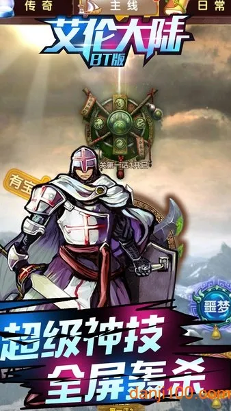 ���״�½(ħ��ð�տ�����)v1.01.001 �ٷ������ͼ