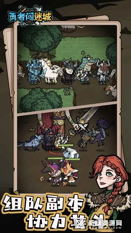 勇者闯迷城2026下载安装 勇者闯迷城2026下载安装