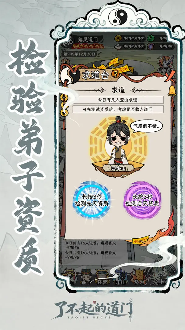 �˲���ĵ���2026���ذ�װv1.0.0 ��׿���ͼ