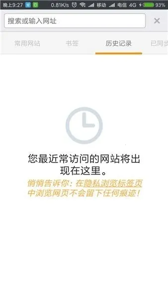 FlashFox(��׿�����)v45.5.1 �ٷ������ͼ