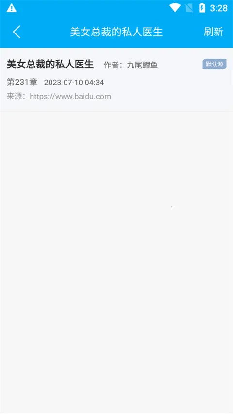 笔趣书阁app下载官方版 笔趣书阁app下载官方版