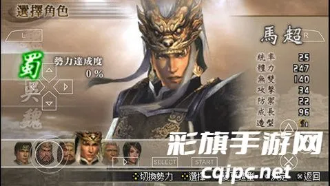 真三国无双2重制版 真三国无双2重制版