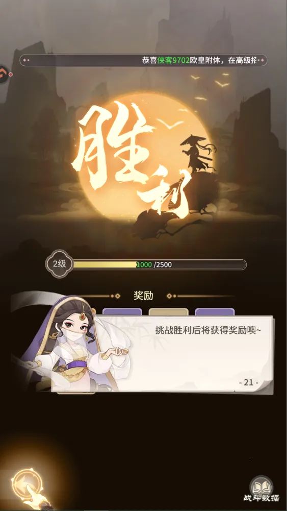 自由侠客录(武侠角色扮演手游) 自由侠客录(武侠角色扮演手游)