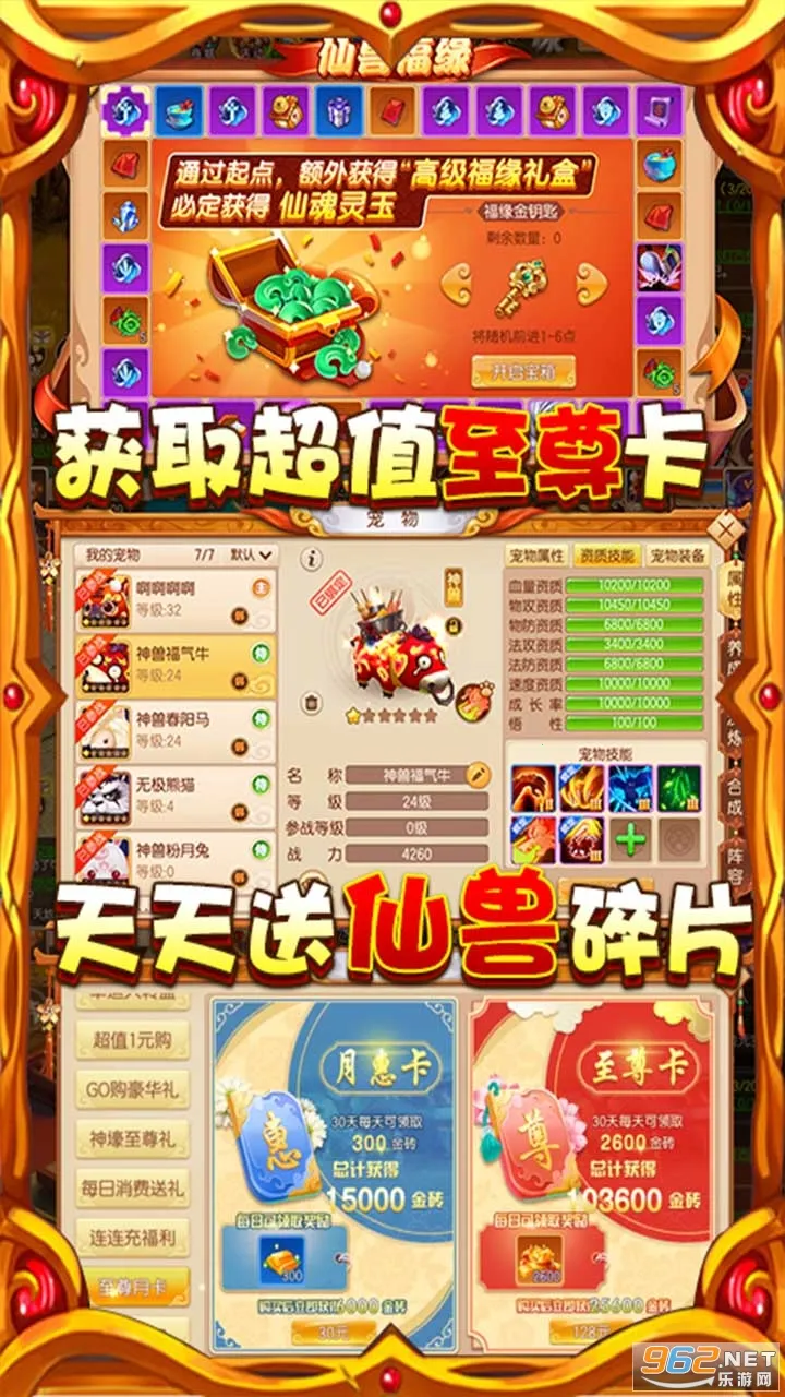 逆神(梦幻仙缘游戏) 逆神(梦幻仙缘游戏)