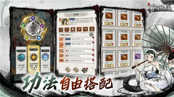 逆神(梦幻仙缘游戏) 逆神(梦幻仙缘游戏)