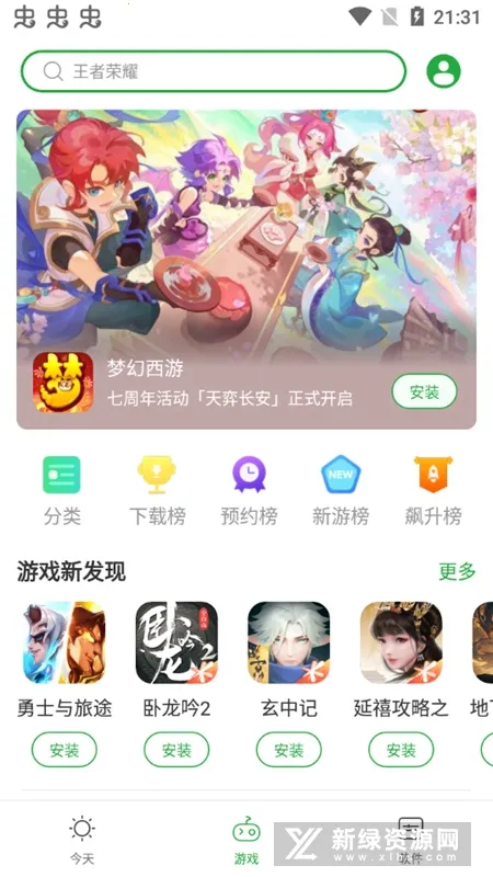 逆神(梦幻仙缘游戏) 逆神(梦幻仙缘游戏)