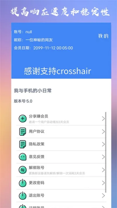 crosshairpro׼�Ǹ�����v23.1 ��Ѱ��ͼ