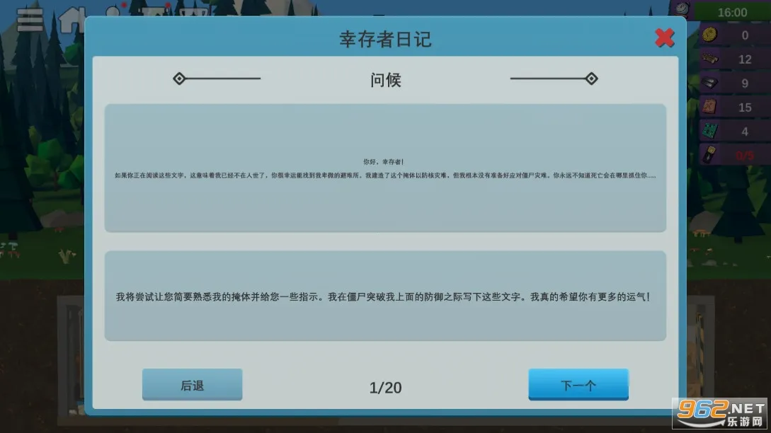 ��ʬɭ��3�ƽ�����ò˵�v1.0.23 �ٷ������ͼ