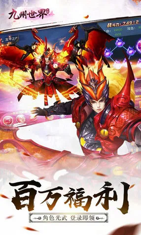 九州世界2026官方正版 九州世界2026官方正版