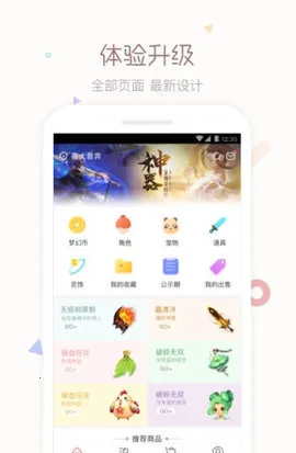 cbg�λ�վ2026���ذ�װv5.87.0 �ٷ������ͼ