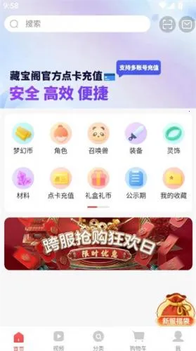 cbg梦幻站2026下载安装 cbg梦幻站2026下载安装