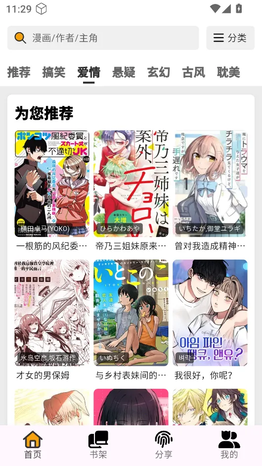 ������app�ٷ�������v4.0.8 ��׿���ͼ