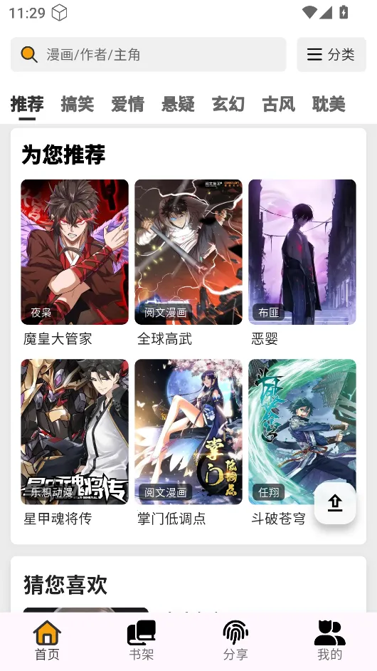 ������app�ٷ�������v4.0.8 ��׿���ͼ