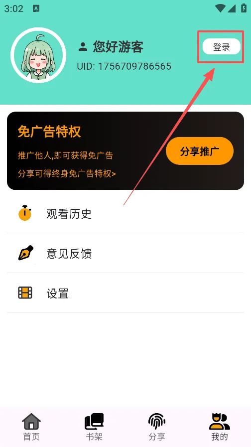 轻漫岛app官方版下载 轻漫岛app官方版下载
