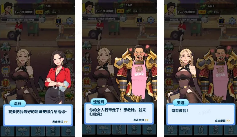 ��Ҫ��ʳ��2