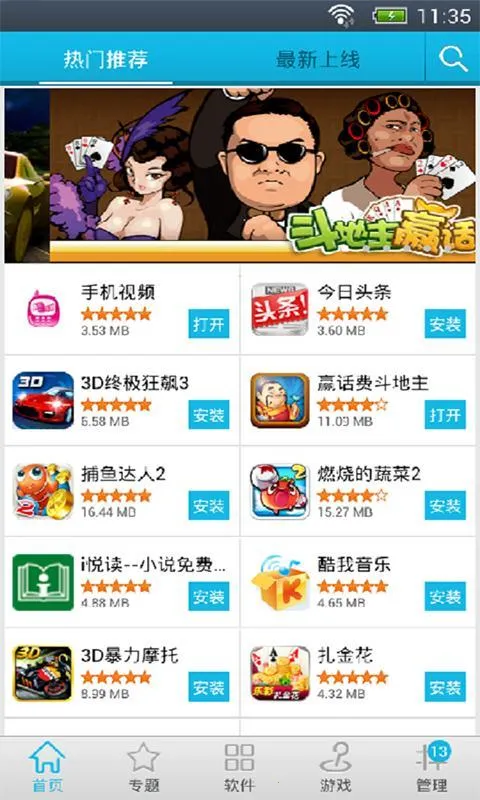 ׿���г�2026���ذ�װv10.13.427 �ֻ����ͼ