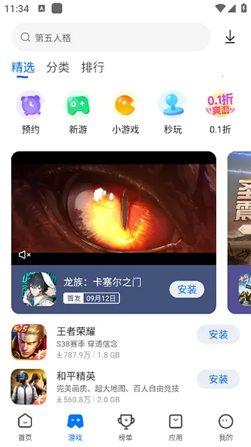 ׿���г�2026���ذ�װv10.13.427 �ֻ����ͼ