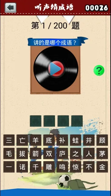 �����³��ﰲ׿���ֻ���v2.20.32 ��׿���ͼ