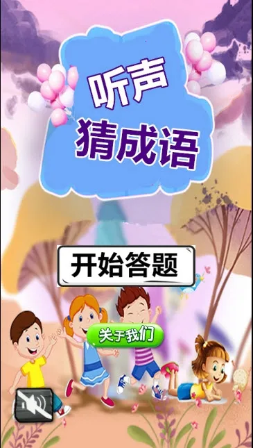 �����³��ﰲ׿���ֻ���v2.20.32 ��׿���ͼ