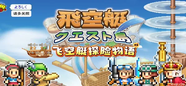 ���޷ɿ�ͧ̽������(�ɿ�ͧ̽����Ϸ)v1.1.8 ��׿���ͼ