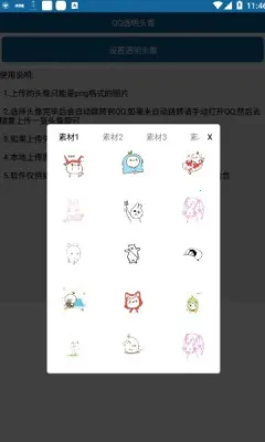 ͸��ͷ������2026���°汾v4.0 �ٷ������ͼ