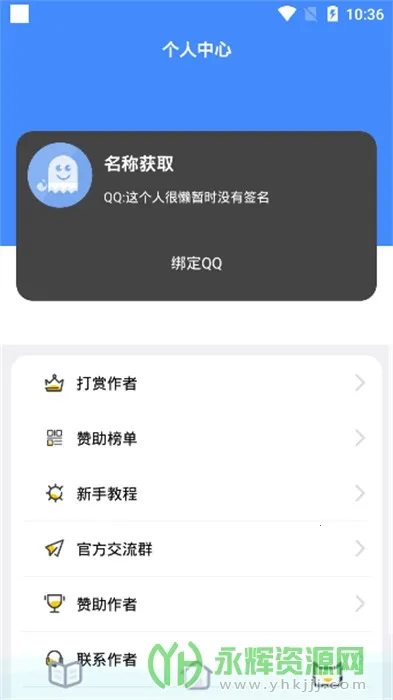 ͸��ͷ������2026���°汾v4.0 �ٷ������ͼ