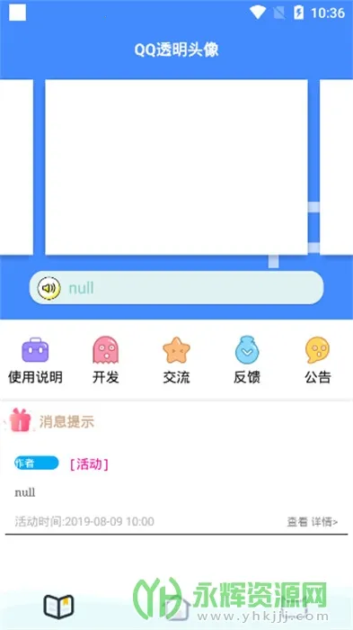 ͸��ͷ������2026���°汾v4.0 �ٷ������ͼ