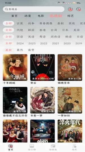 mnfans�޸���v1.1.1 ��Ѱ��ͼ