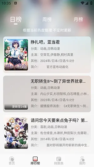 mnfans�޸���v1.1.1 ��Ѱ��ͼ