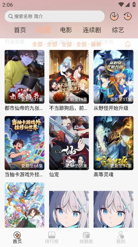 mnfans�޸���v1.1.1 ��Ѱ��ͼ