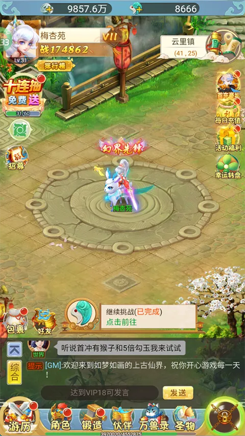 八卦江湖(仙侠回合制游戏) 八卦江湖(仙侠回合制游戏)