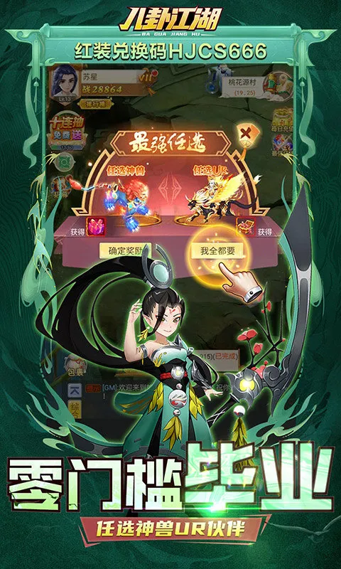 八卦江湖(仙侠回合制游戏) 八卦江湖(仙侠回合制游戏)