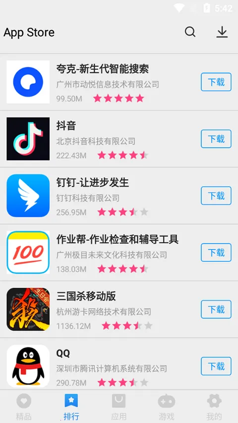 App Store�ٷ�����(Ӧ������ƽ̨)v2.0.0 ��׿���ͼ