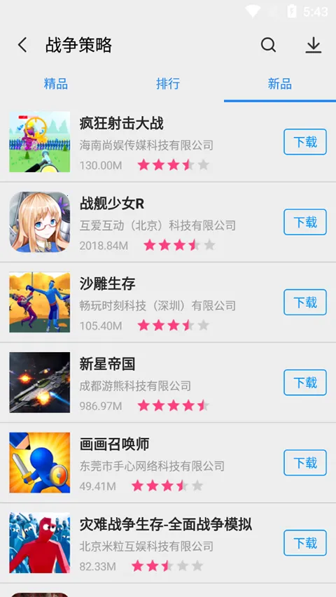 App Store�ٷ�����(Ӧ������ƽ̨)v2.0.0 ��׿���ͼ