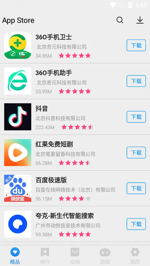 App Store�ٷ�����(Ӧ������ƽ̨)v2.0.0 ��׿���ͼ