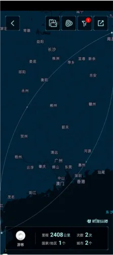 航旅纵横Pro(航空出行软件) 航旅纵横Pro(航空出行软件)