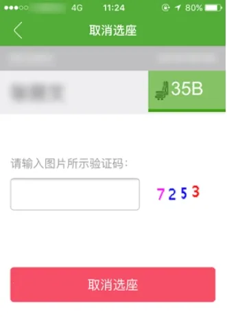 航旅纵横Pro(航空出行软件) 航旅纵横Pro(航空出行软件)