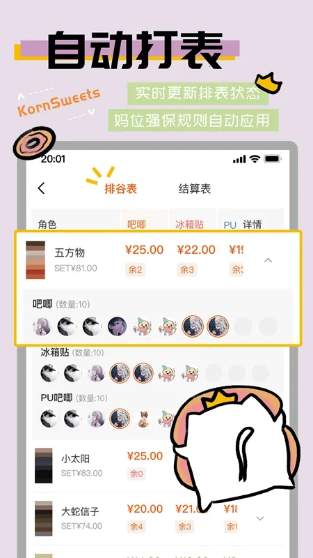 GOODSQUAN(����Ԫ����ƽ̨)v1.0.0 ��׿���ͼ