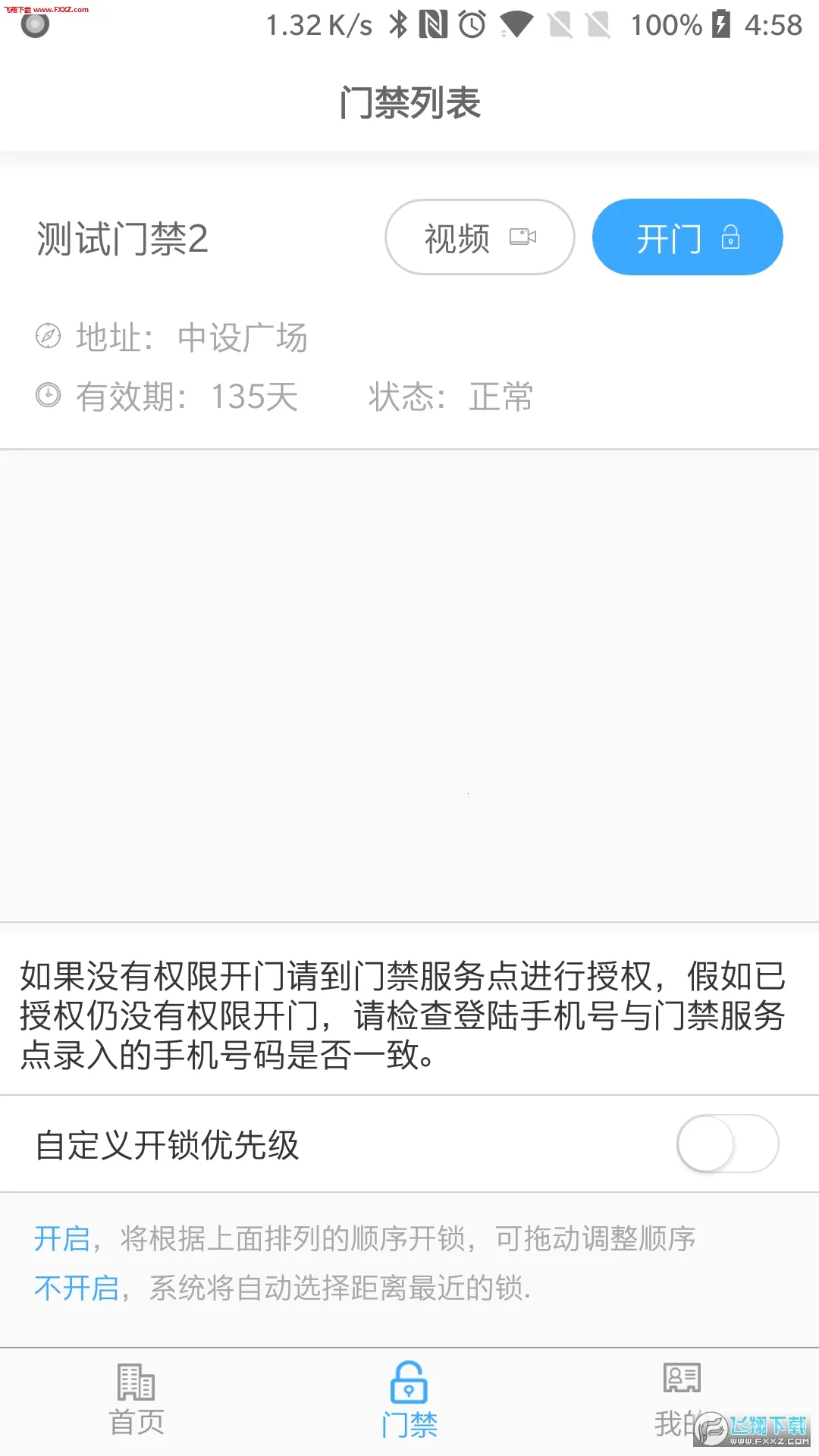 ƽ���ؼ�(�����Ž�����)v2.1.4 ��Ѱ��ͼ