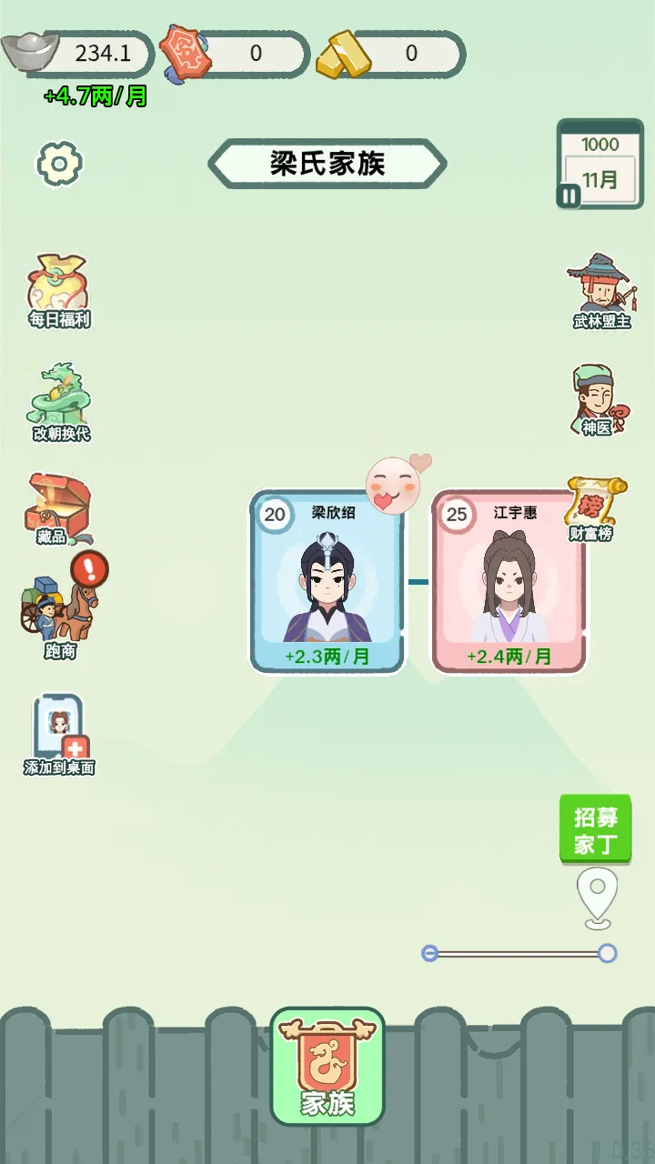 ��Խ����������Դ�ƽ��v1.0 �ֻ����ͼ