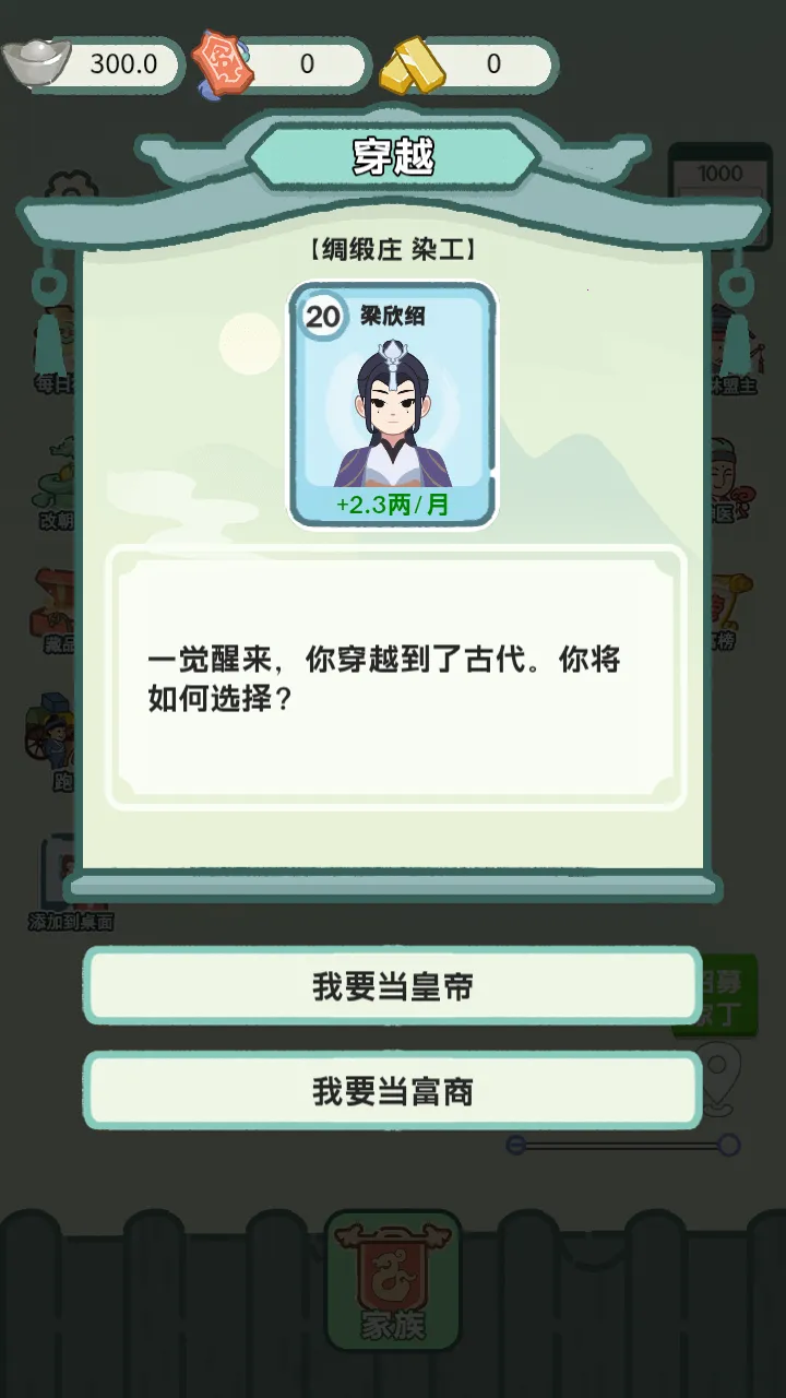 ��Խ����������Դ�ƽ��v1.0 �ֻ����ͼ