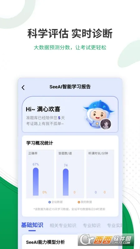 ����ҽʦ׼���2026�ٷ����°汾v4.84 ��Ѱ��ͼ