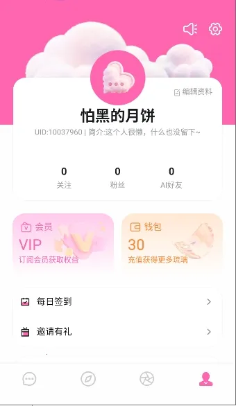 BabyMo��׿���ֻ���v1.0.3 �ֻ����ͼ